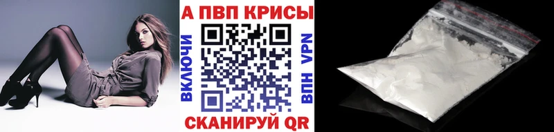 A-PVP мука Купить где Калач