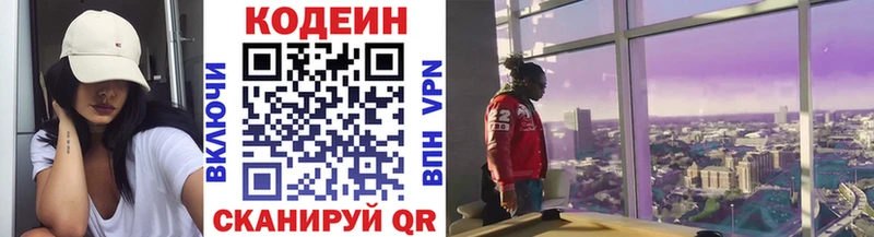 Купить где  Калач  Кодеин Purple Drank 