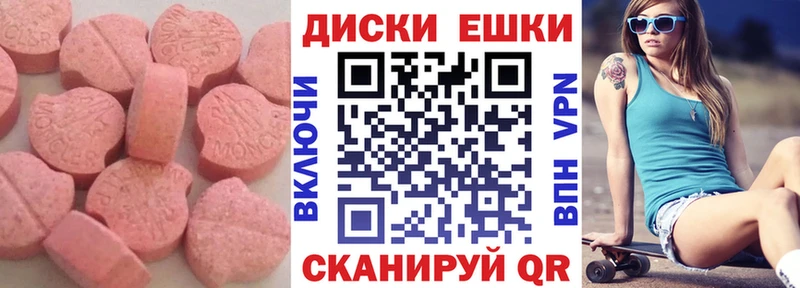 Ecstasy таблы  Купить где  Калач 