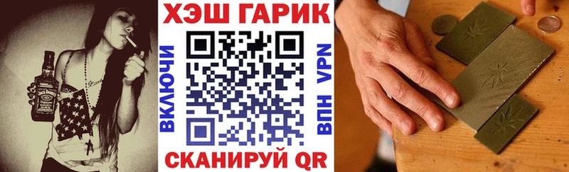 ГАШИШ хэш  Купить закладки  Калач 