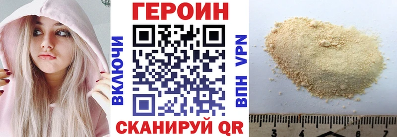 Героин Афган Купить где Калач