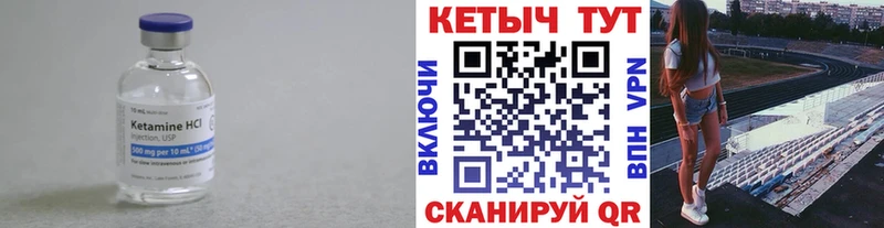 Купить  Калач  КЕТАМИН VHQ 