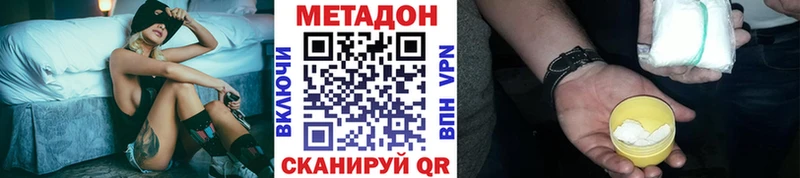 МЕТАДОН белоснежный  Купить закладки  Калач 